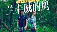 逃离遗弃的建筑4