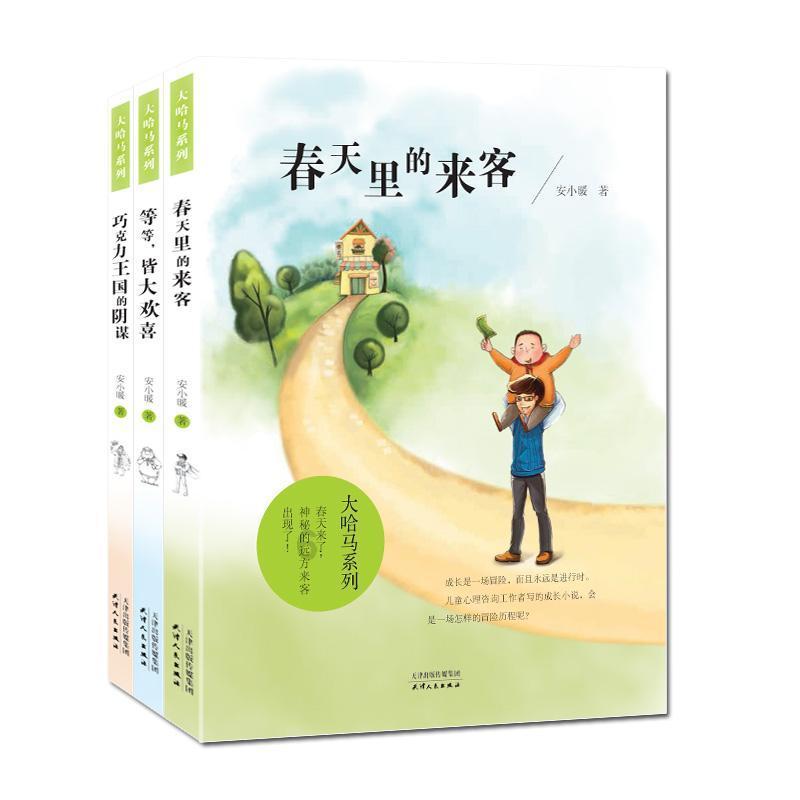神秘图腾