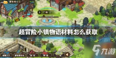退休后提取公积金需要公司提供证件吗？游戏画面