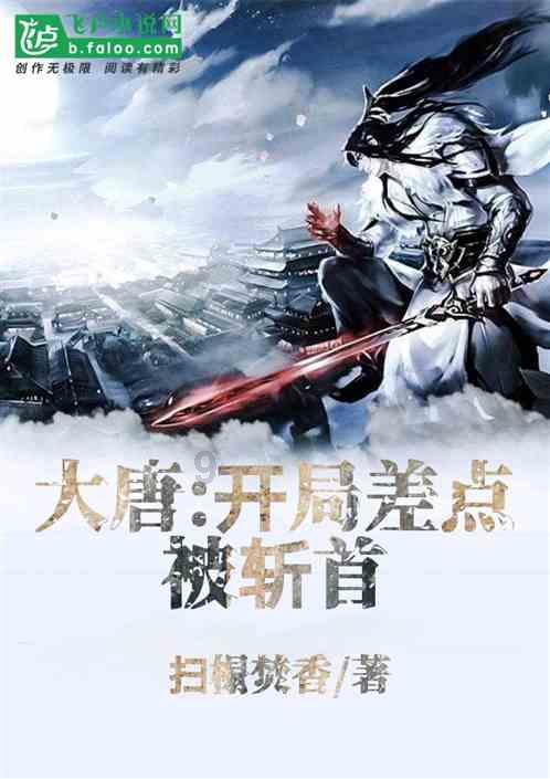 妖言惑众